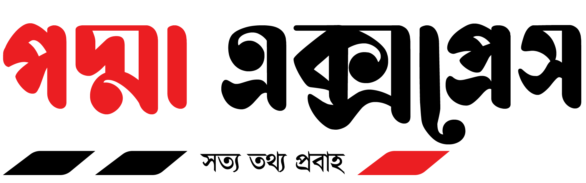পদ্মা এক্সপ্রেস
